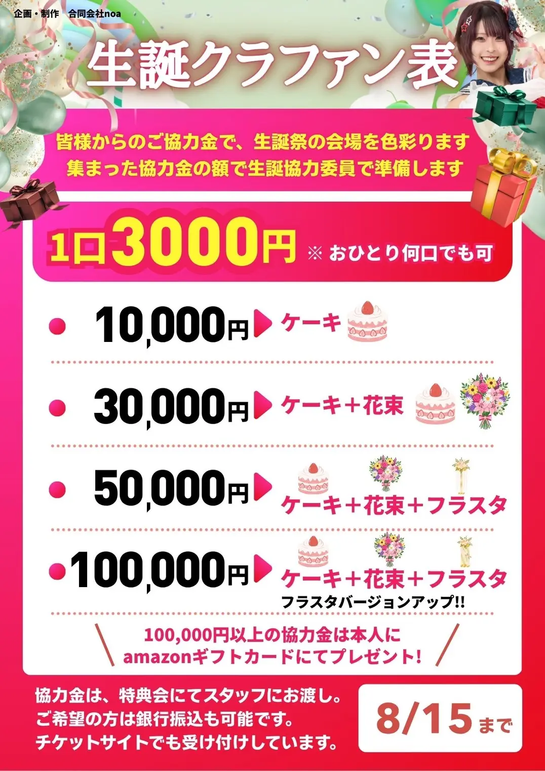 イベントイメージ画像