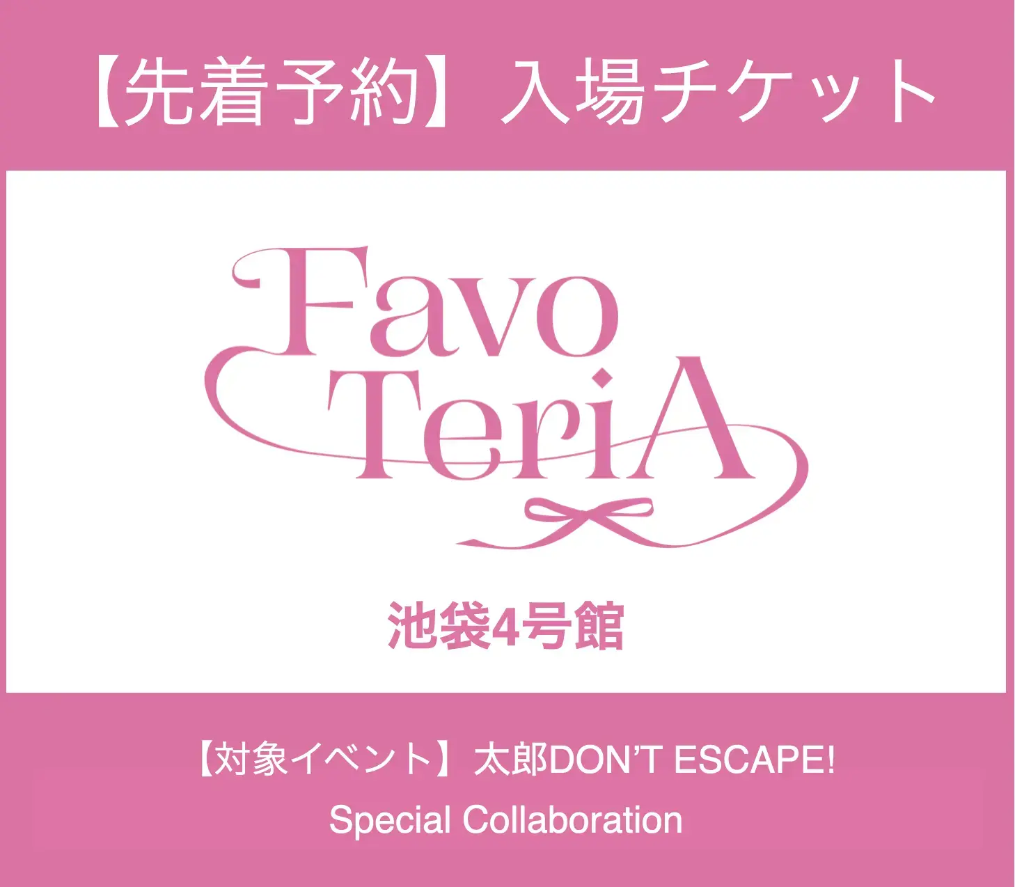 イベントイメージ画像