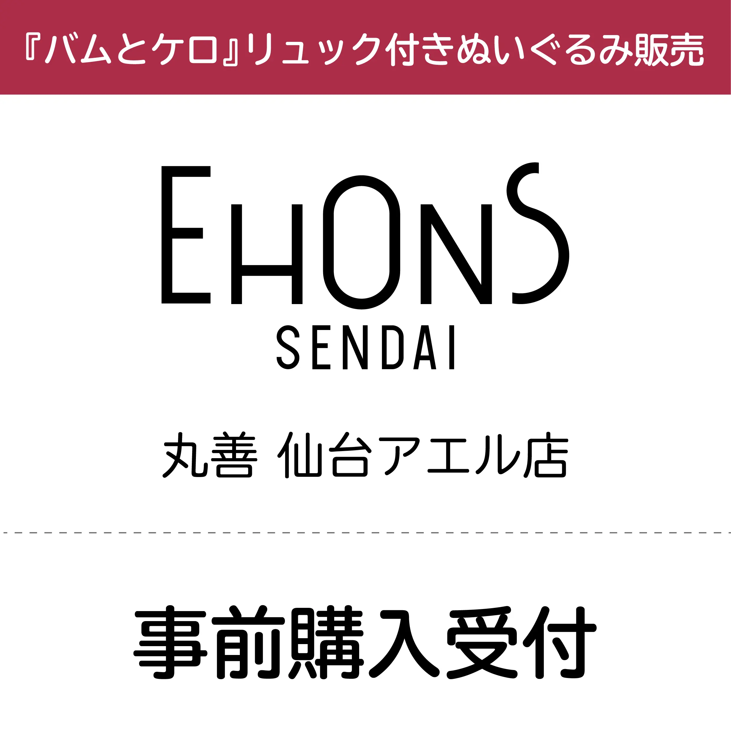 イベントイメージ画像