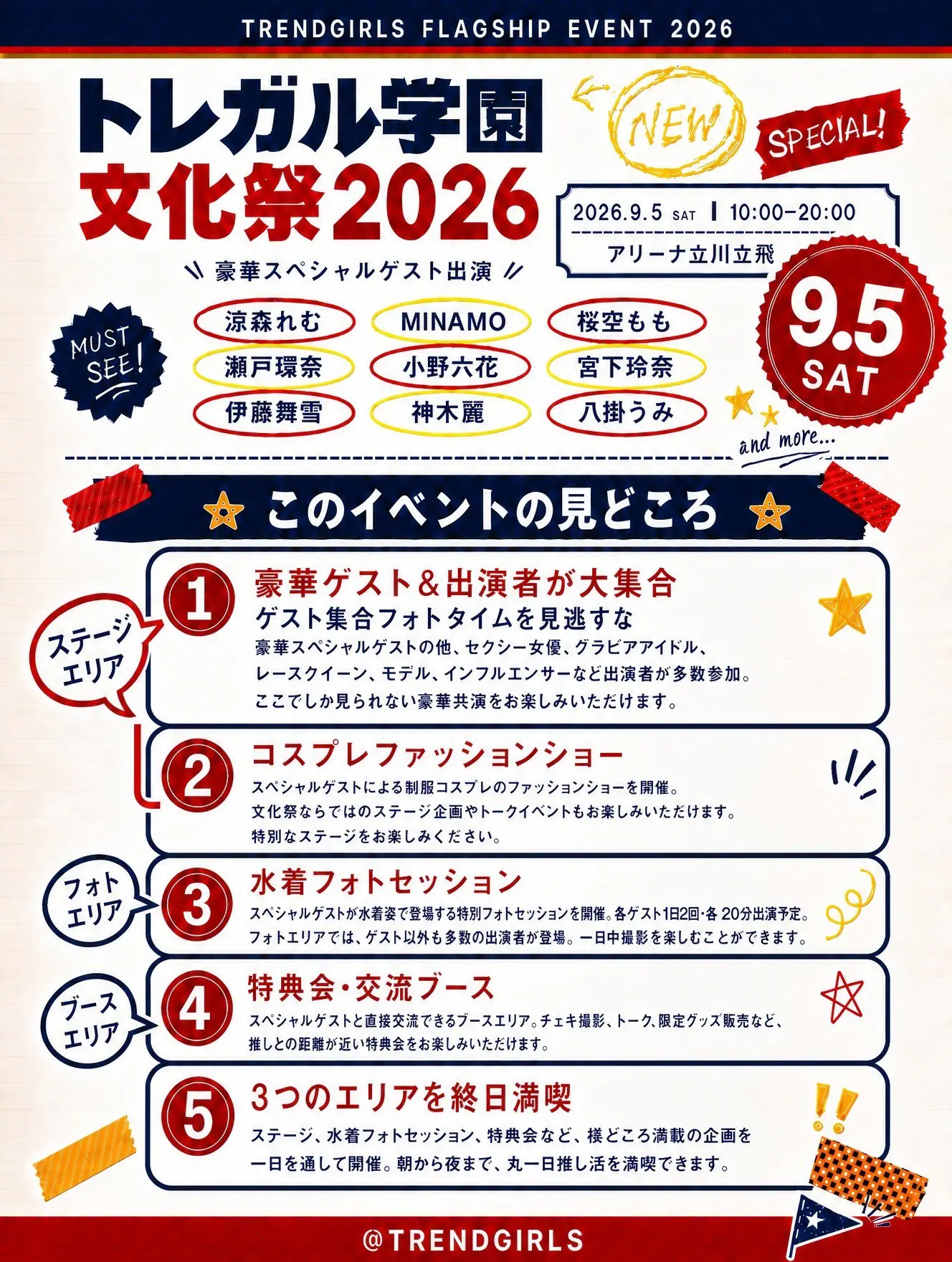 イベントイメージ画像