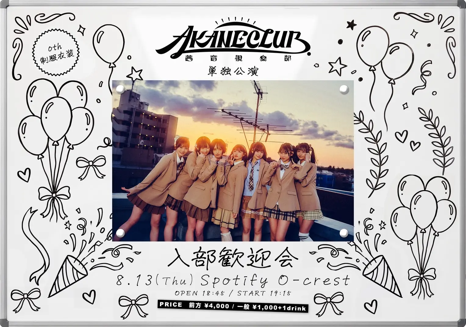 イベントイメージ画像