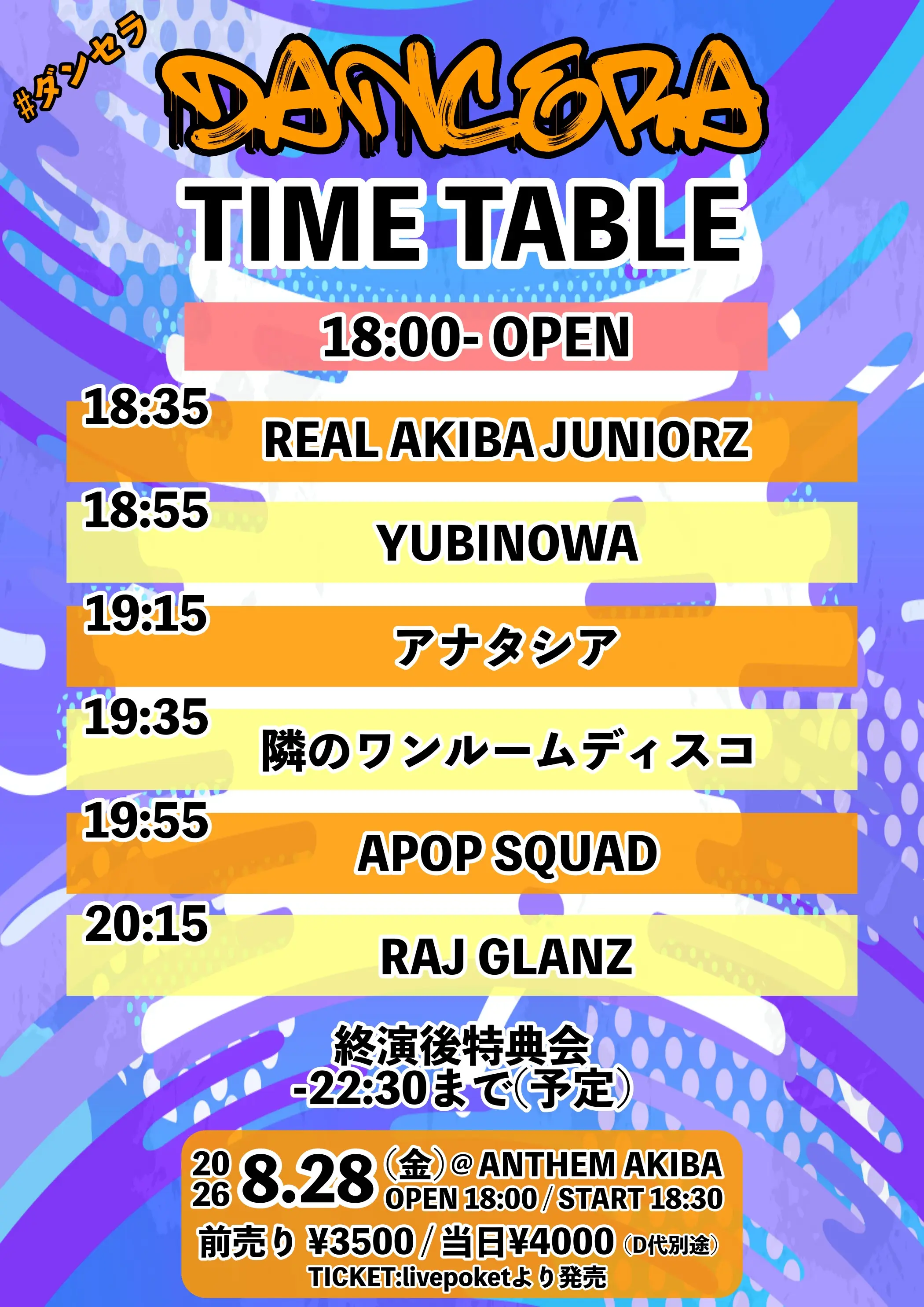 イベントイメージ画像