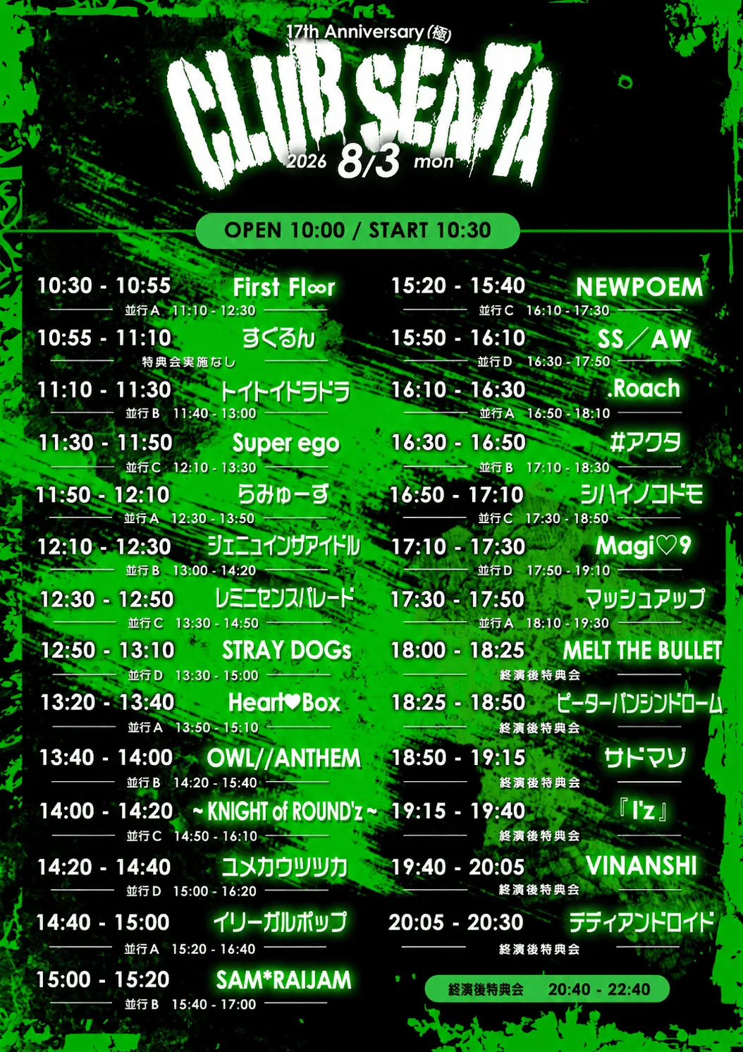 イベントイメージ画像