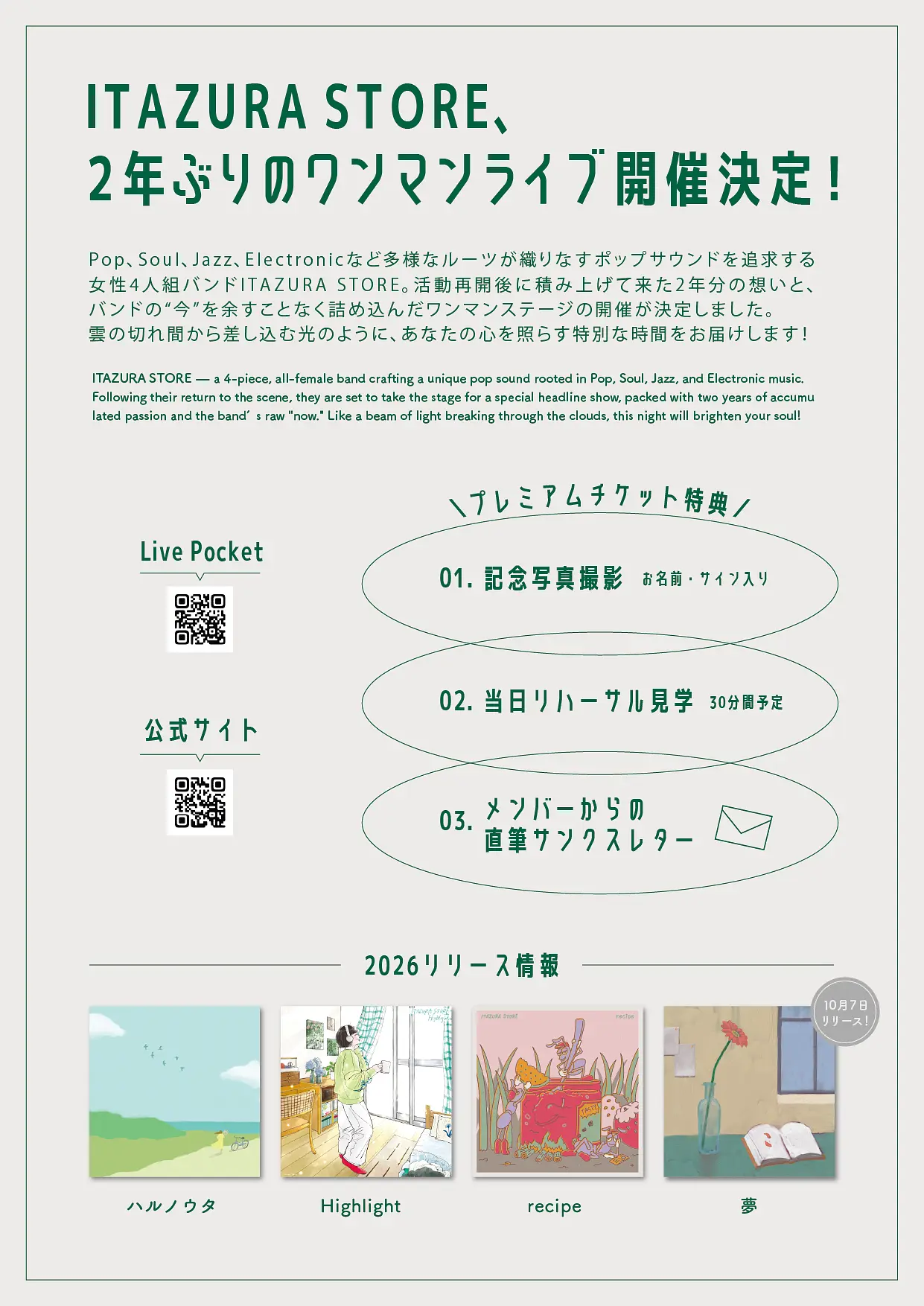 イベントイメージ画像