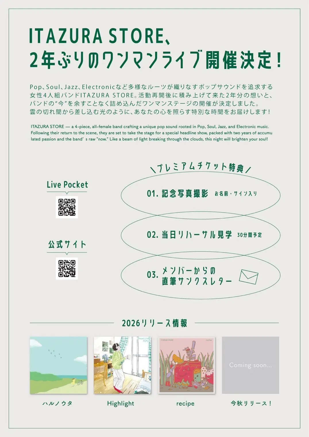 イベントイメージ画像