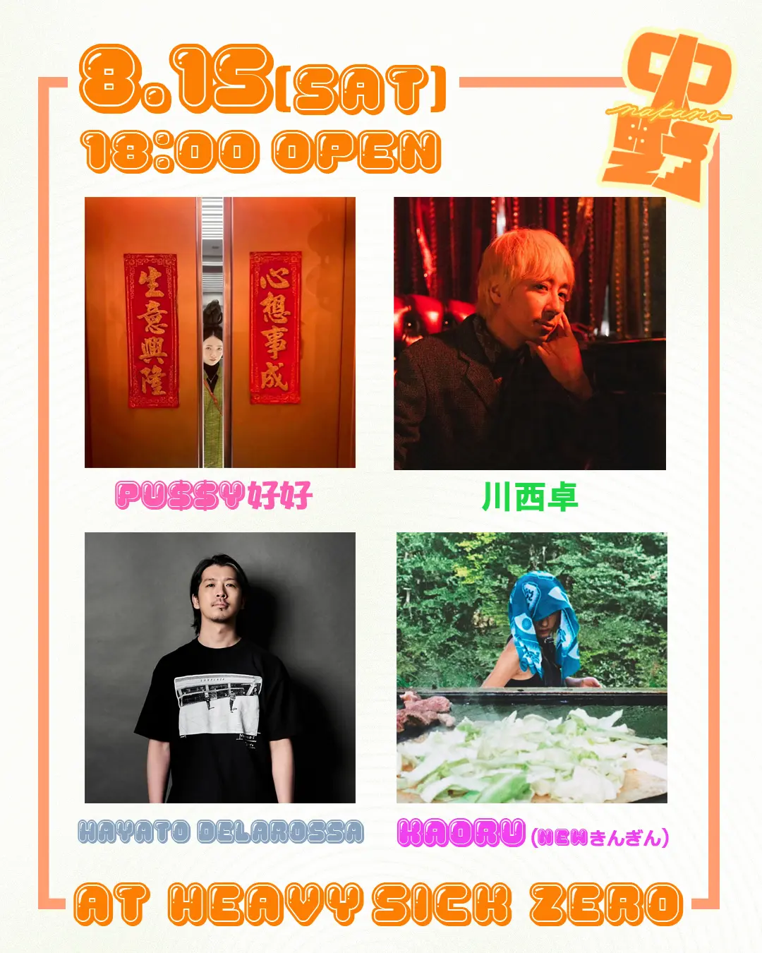 イベントイメージ画像