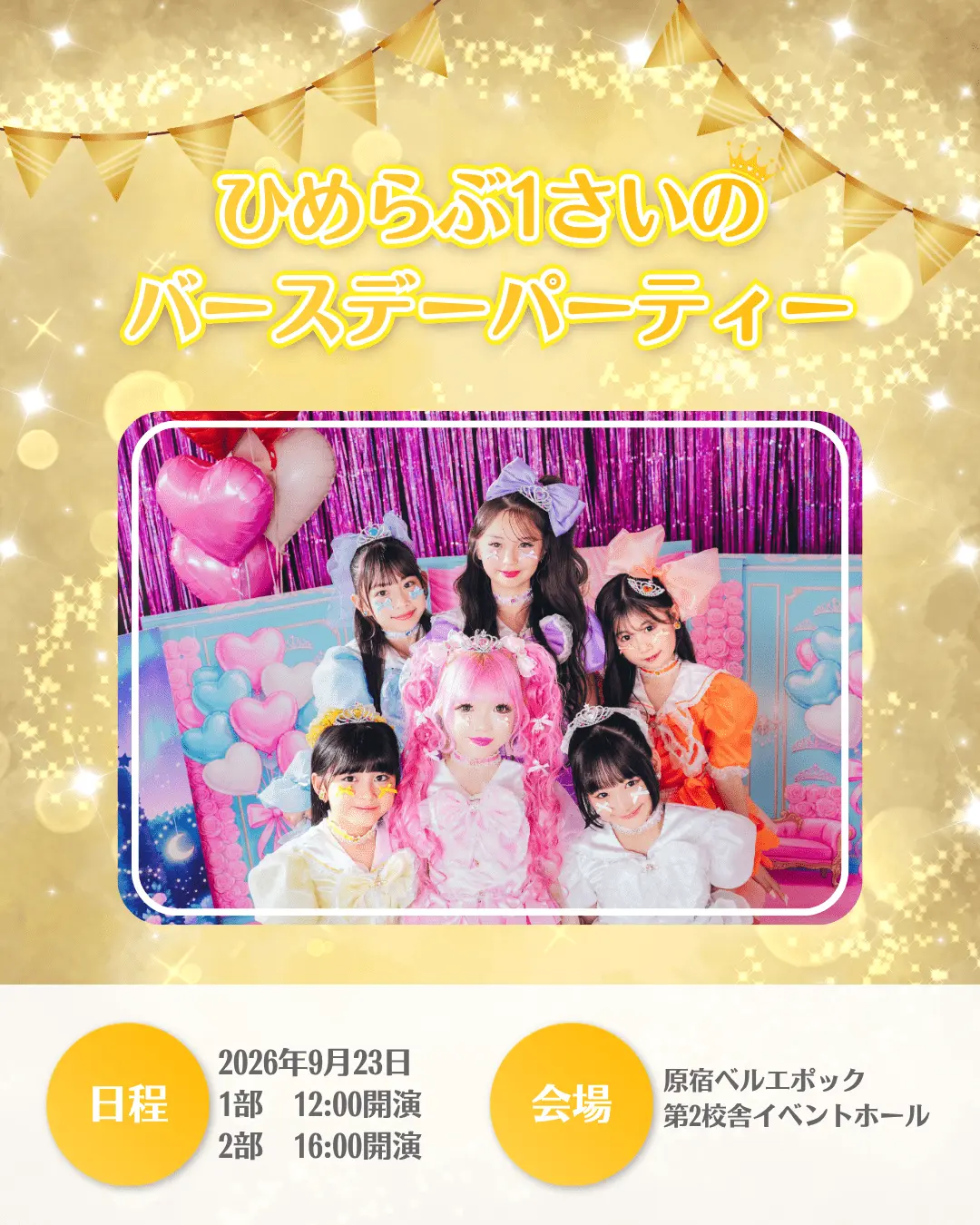 イベントイメージ画像