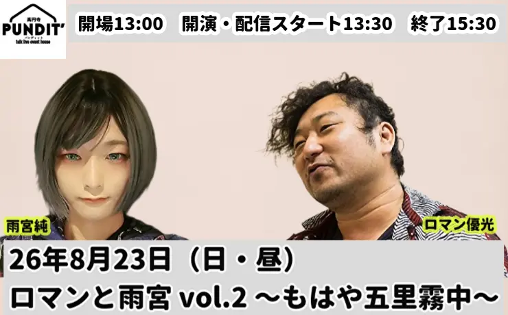 イベントイメージ画像