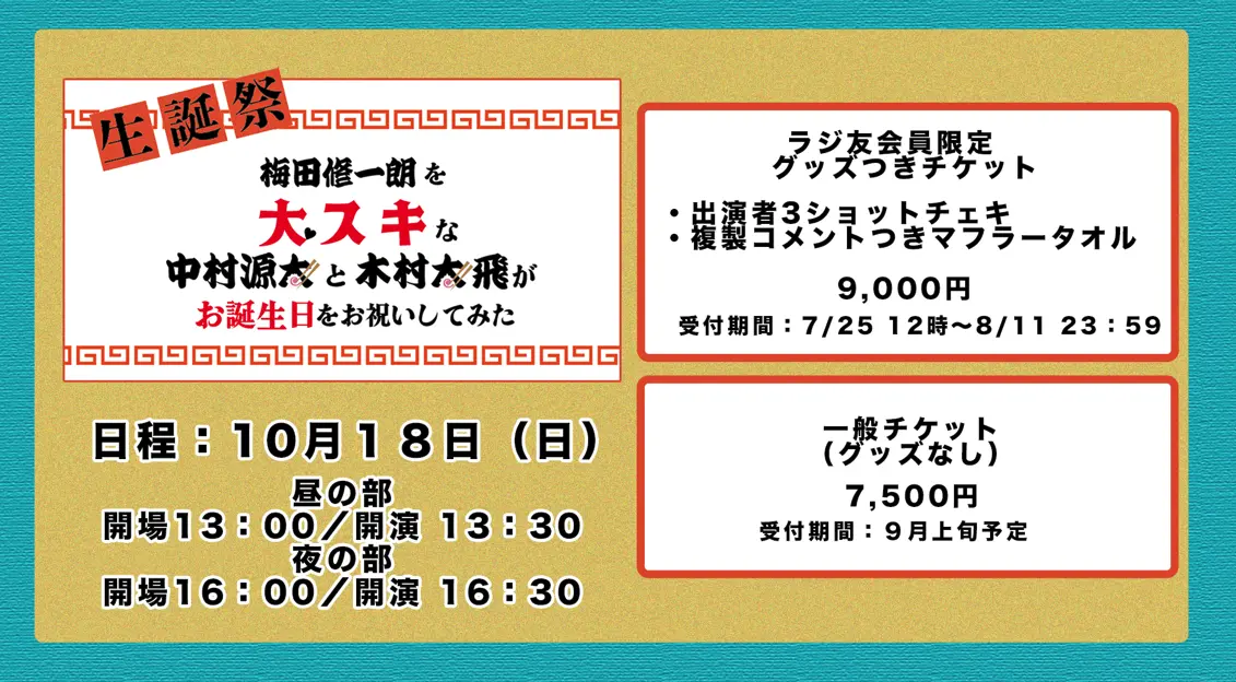 イベントイメージ画像