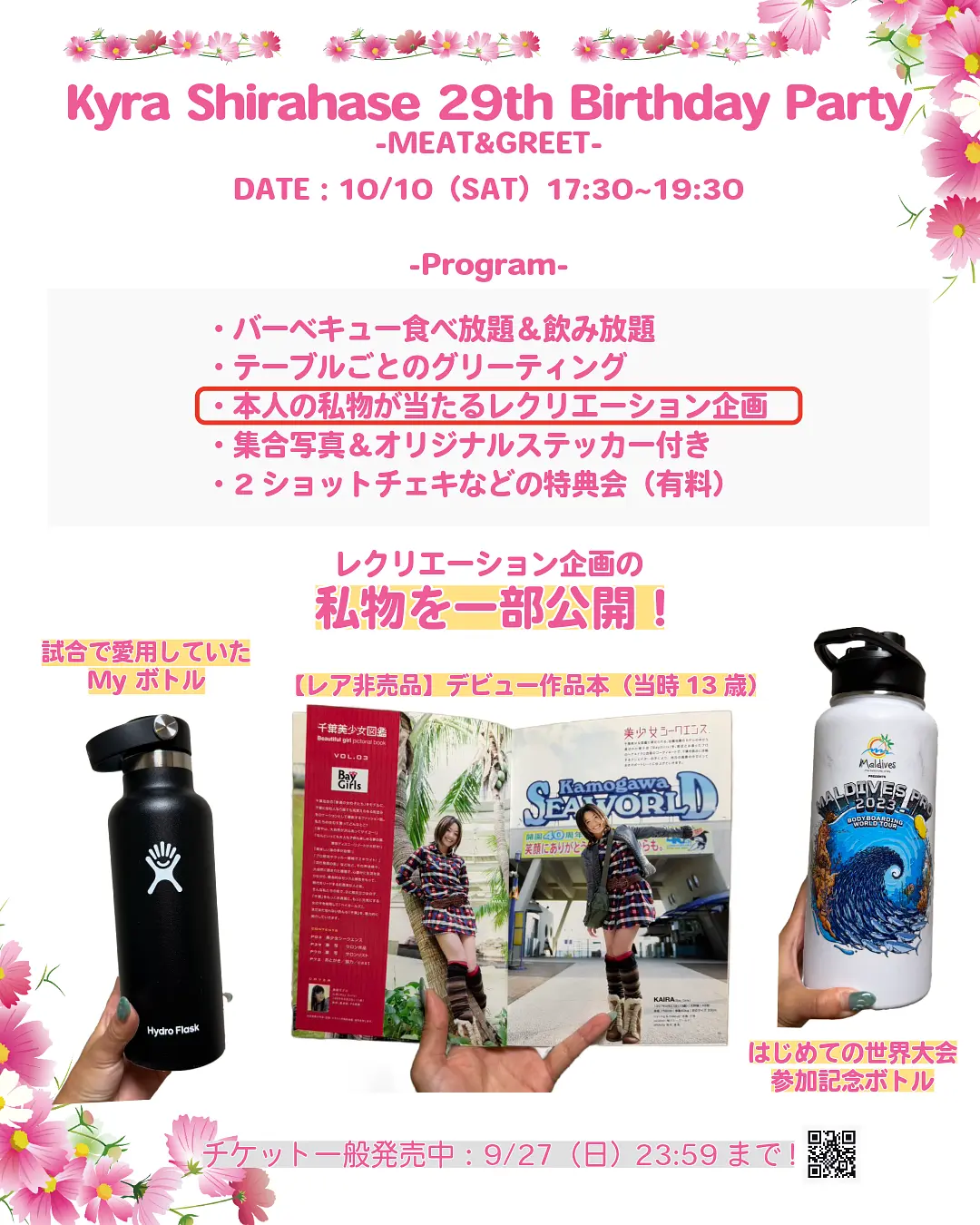 イベントイメージ画像