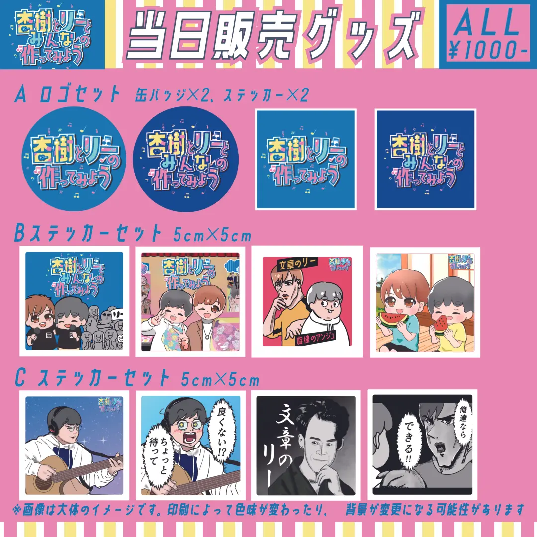 イベントイメージ画像