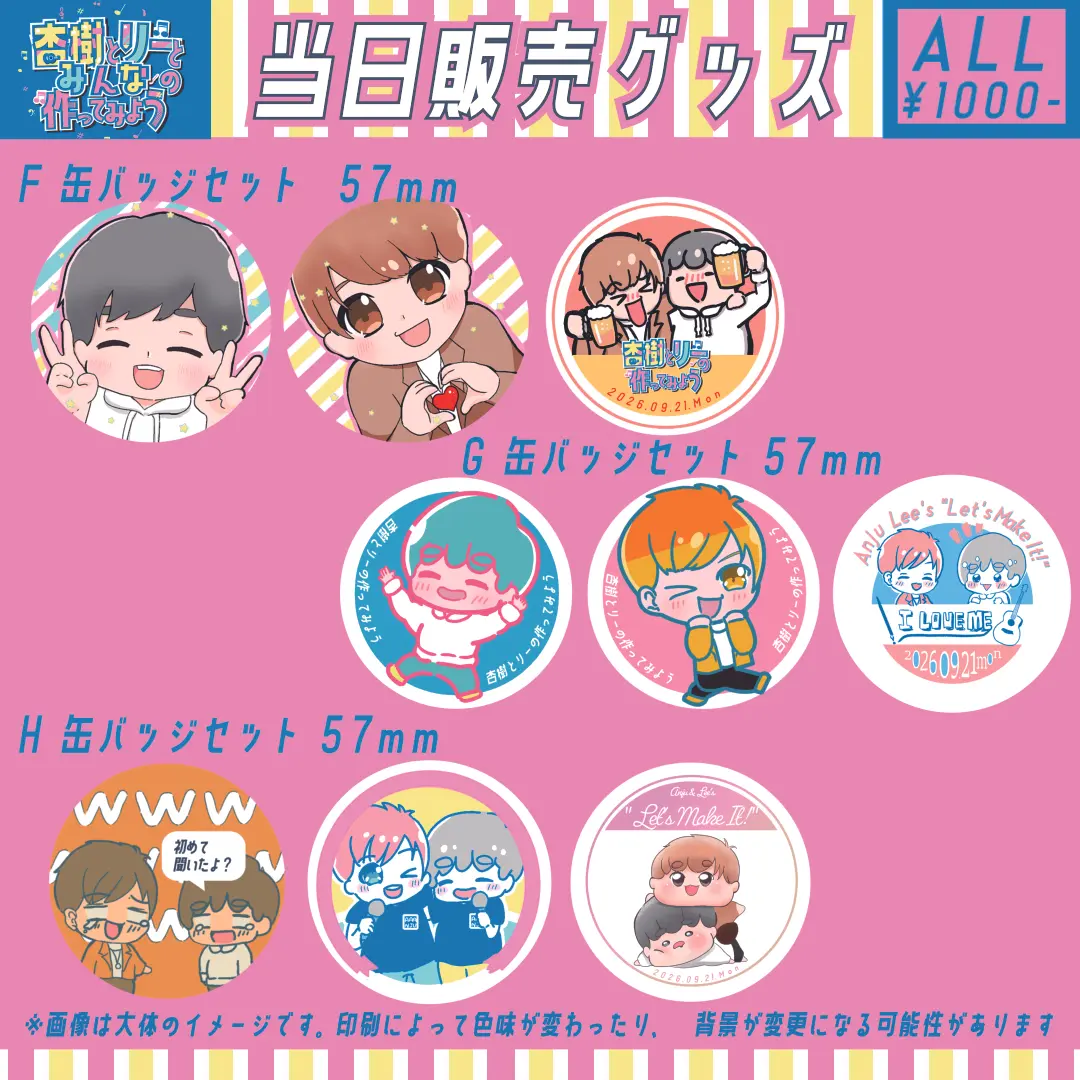 イベントイメージ画像