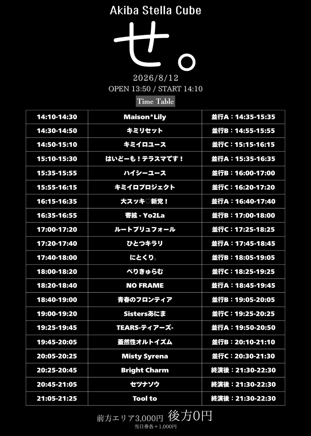 イベントイメージ画像