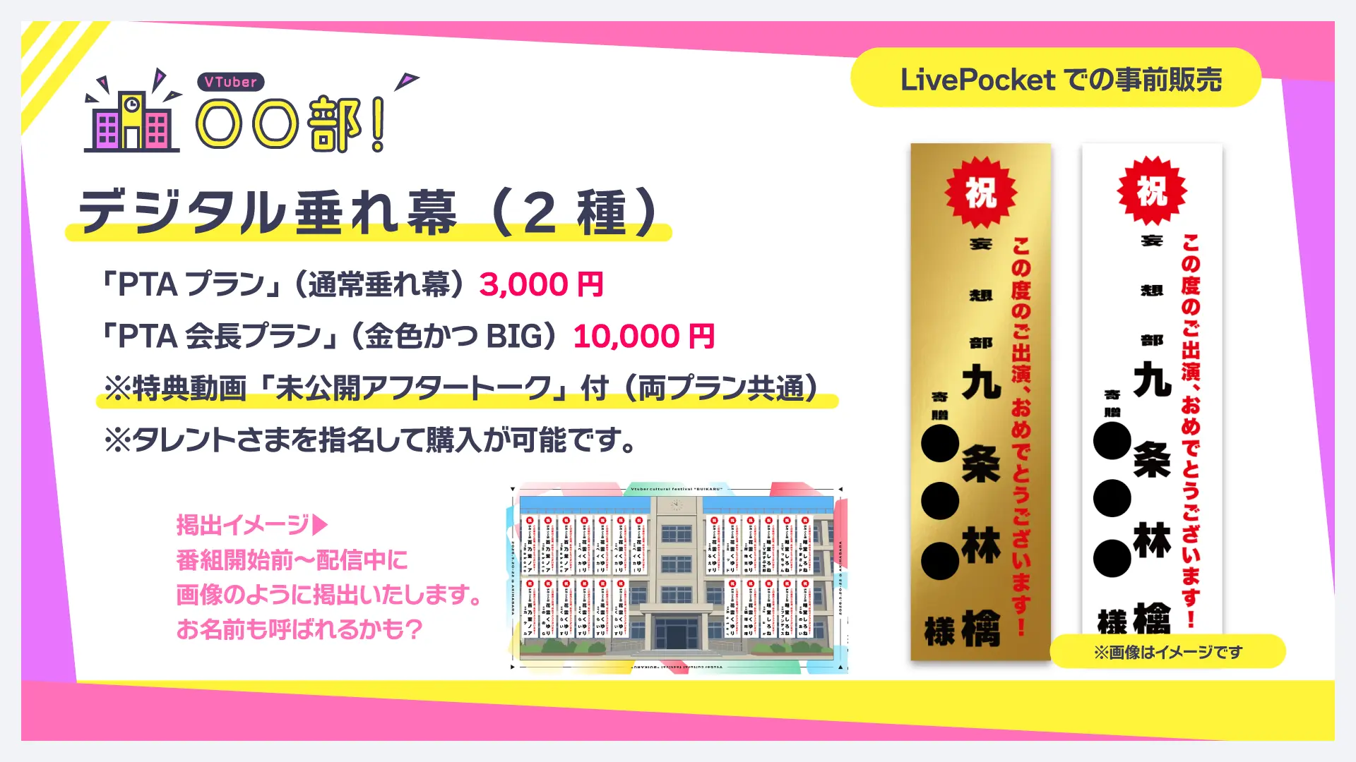 イベントイメージ画像