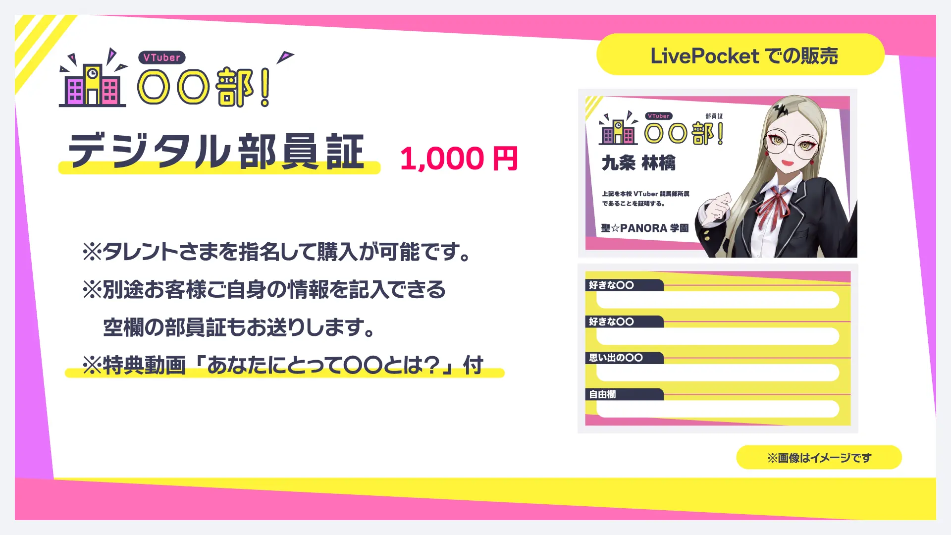 イベントイメージ画像