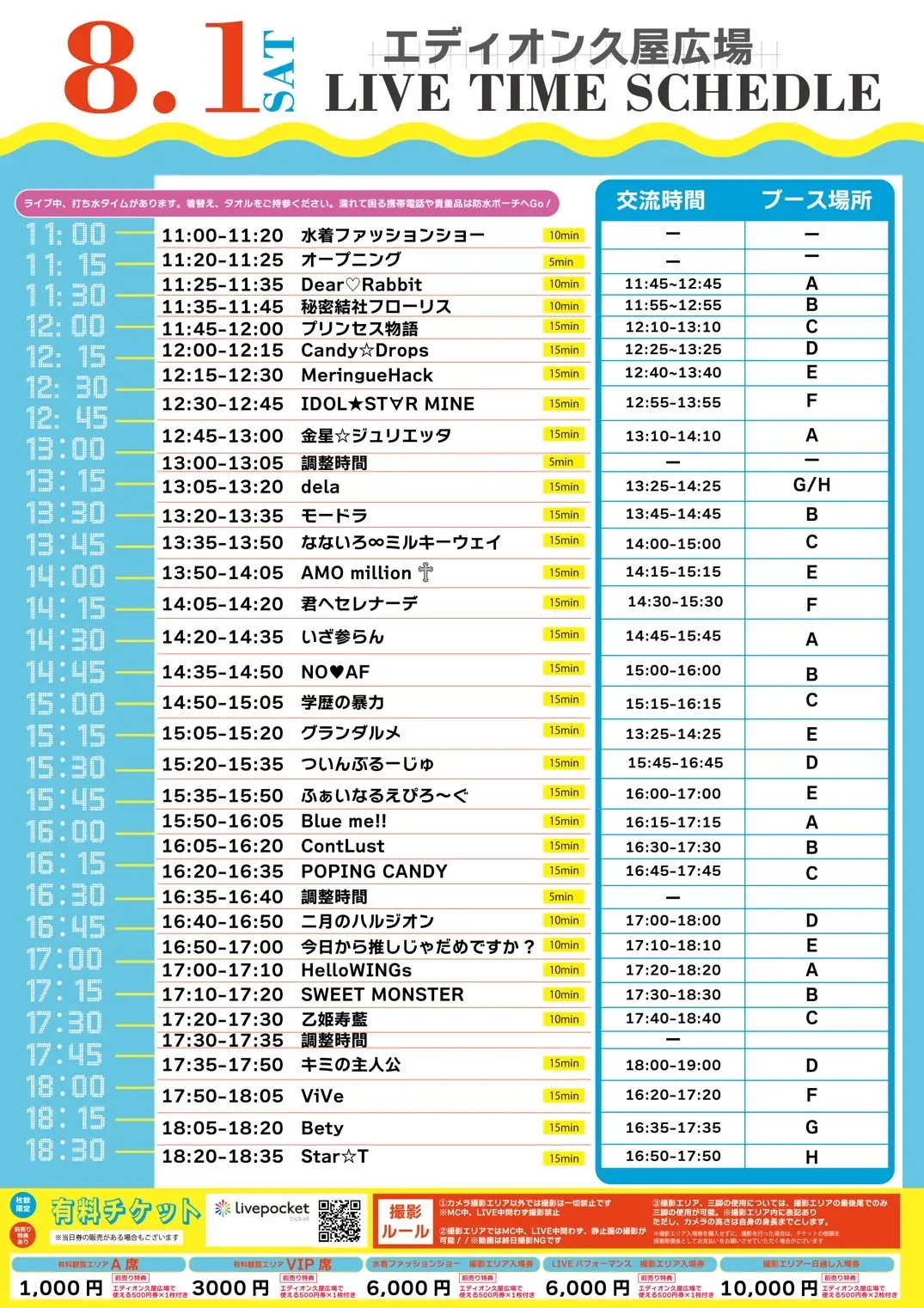 イベントイメージ画像