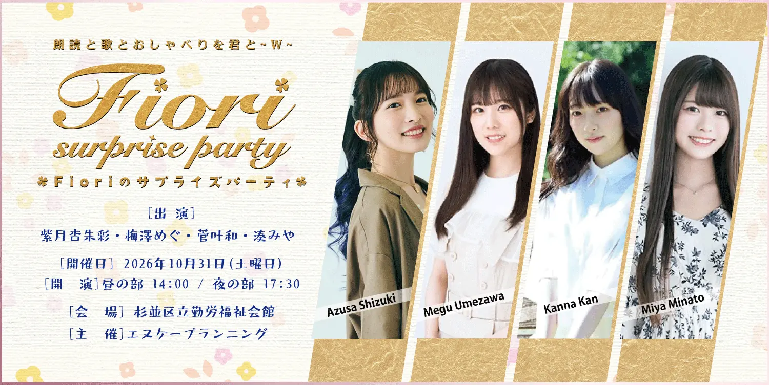 イベントイメージ画像