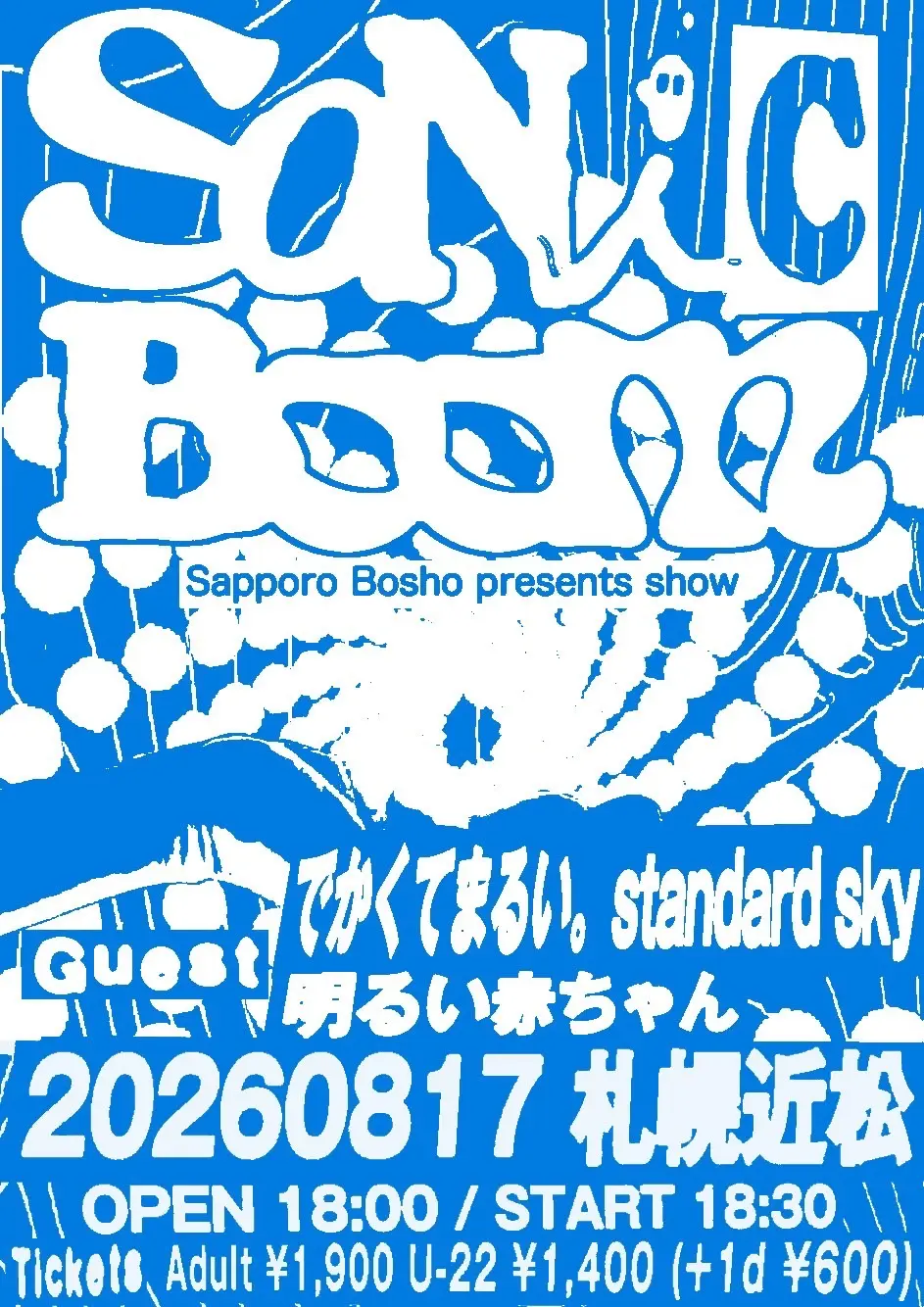 イベントイメージ画像