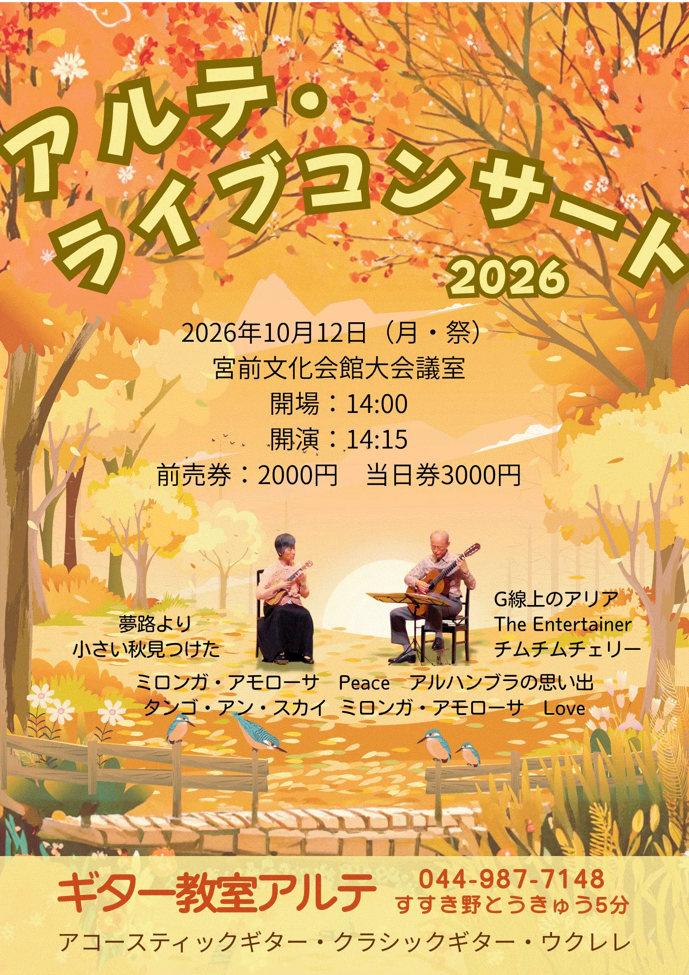 イベントイメージ画像