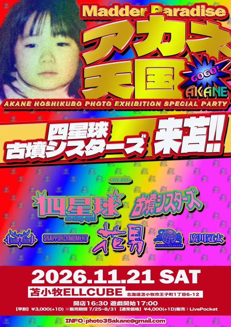 イベントイメージ画像