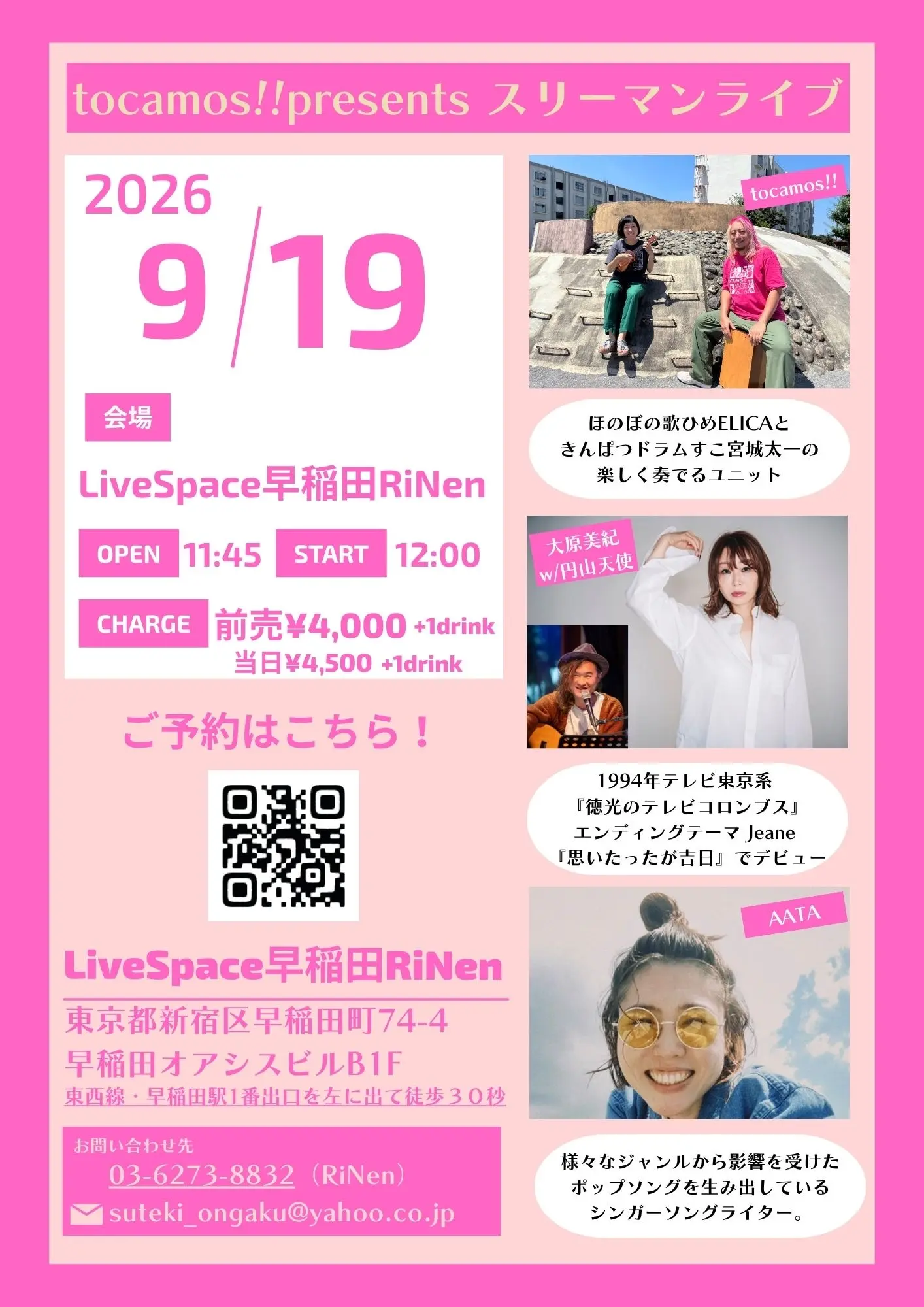 イベントイメージ画像