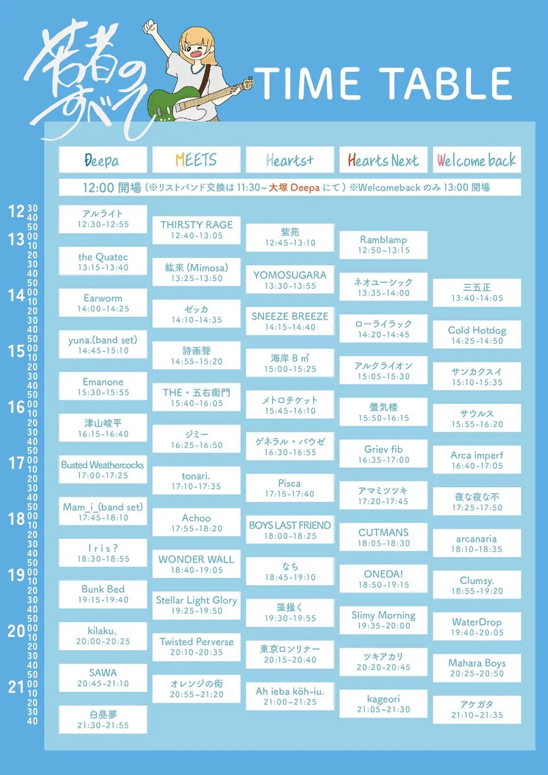 イベントイメージ画像