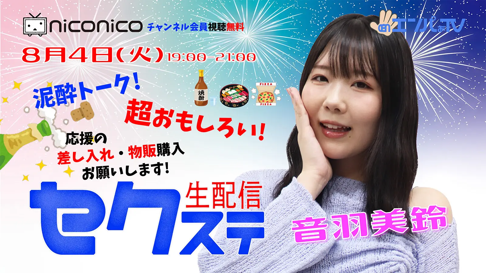 イベントイメージ画像