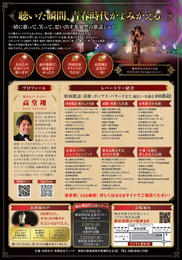 イベントイメージ画像