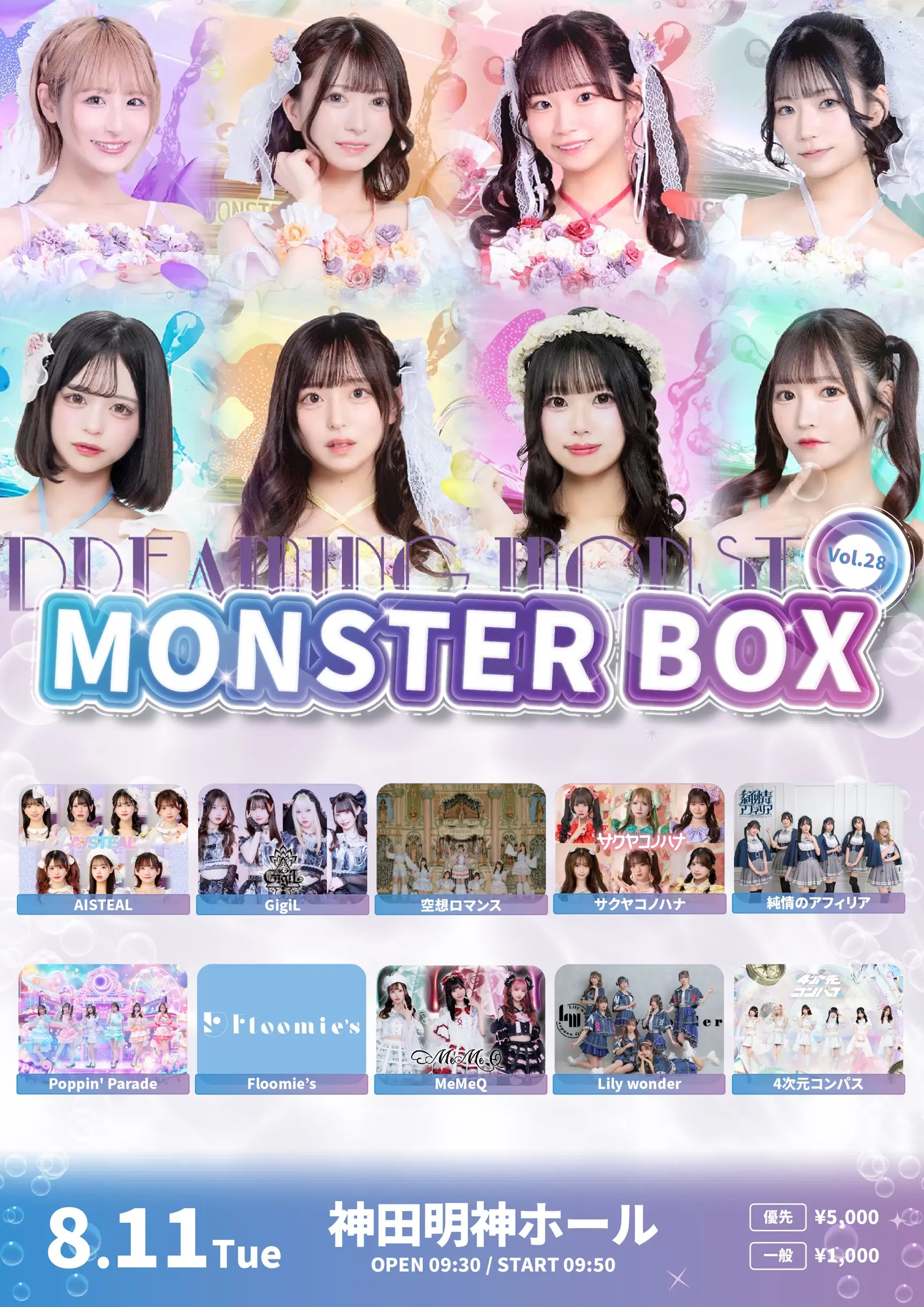 イベントイメージ画像