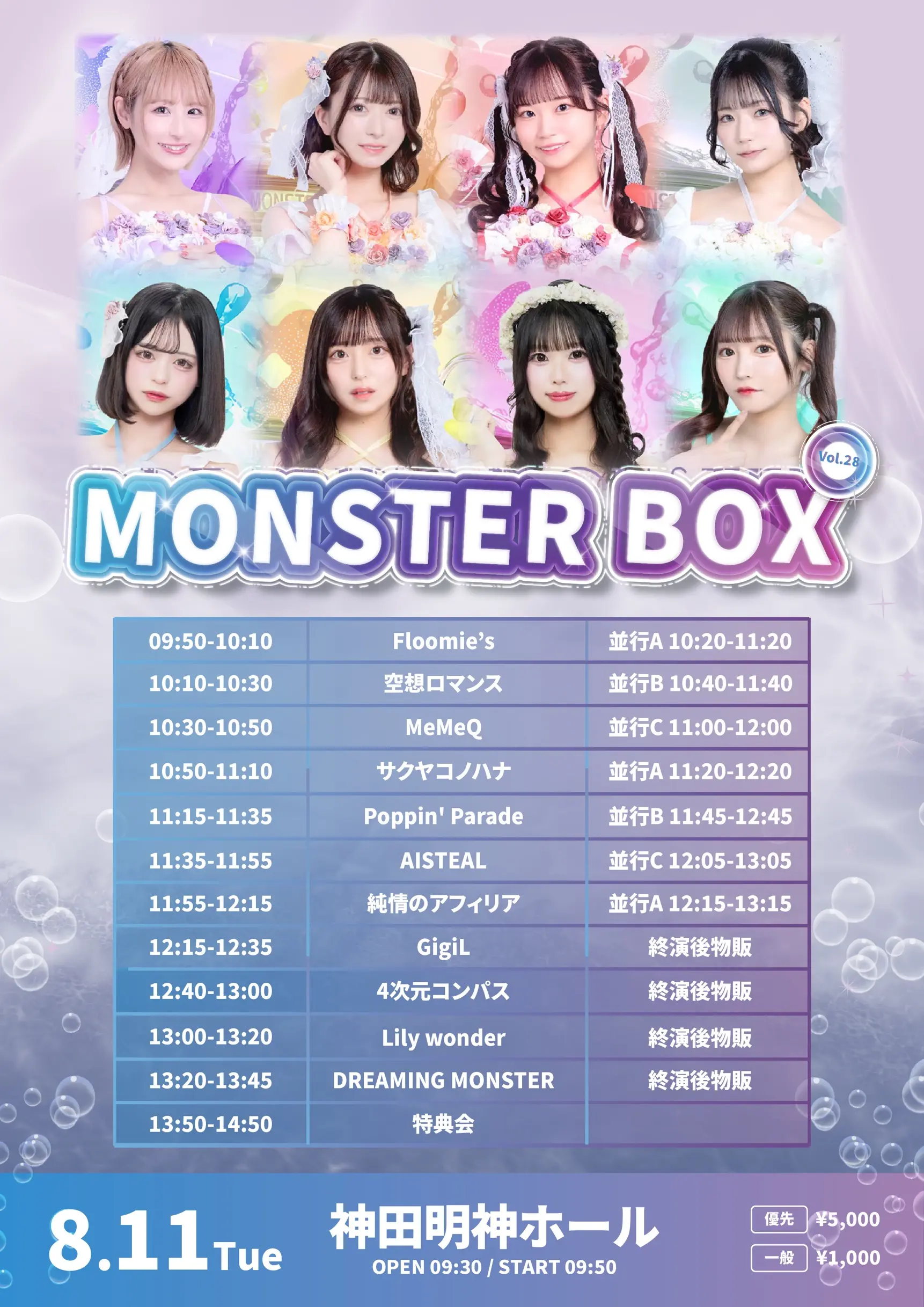 イベントイメージ画像