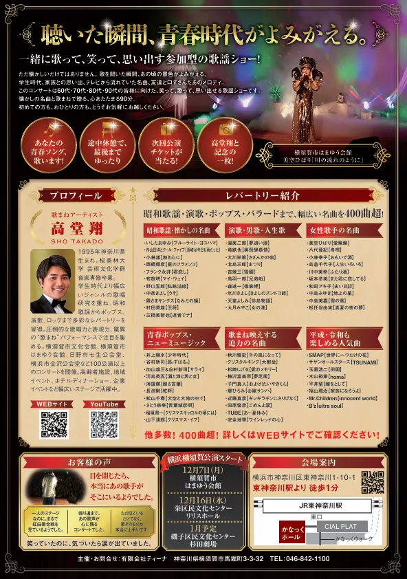 イベントイメージ画像