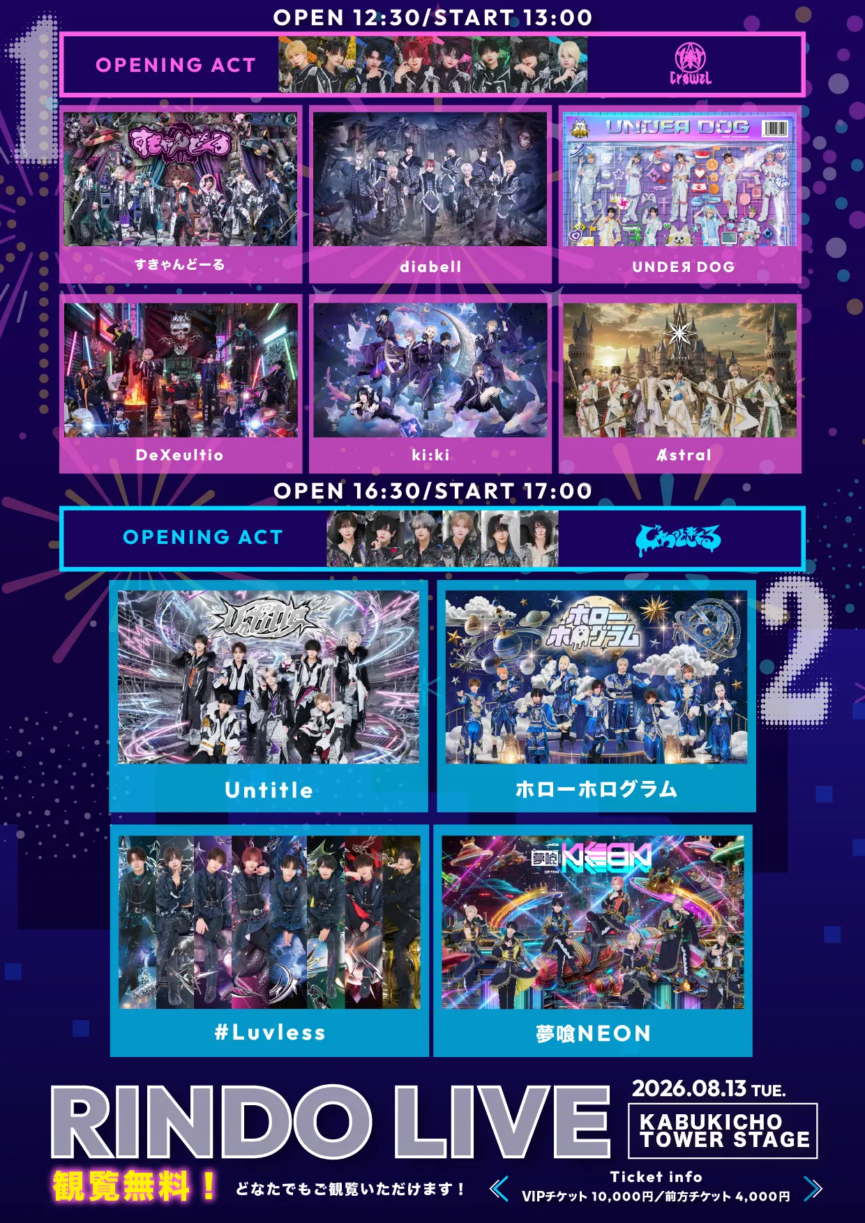 イベントイメージ画像