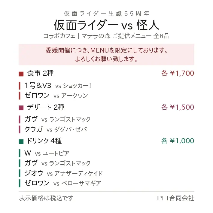 イベントイメージ画像