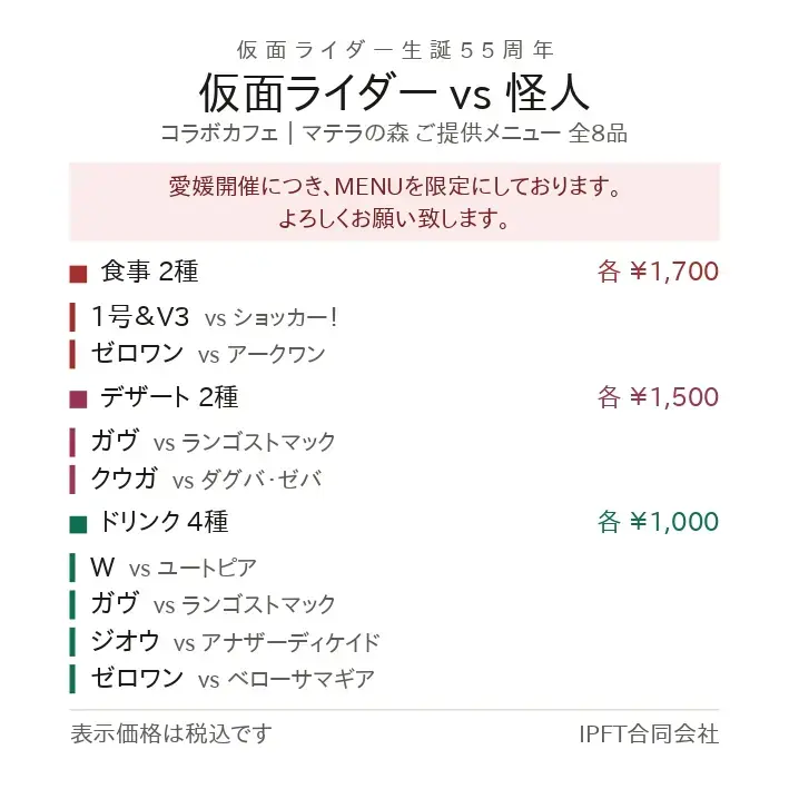 イベントイメージ画像