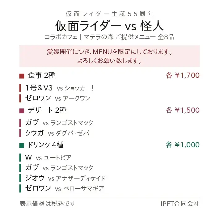 イベントイメージ画像