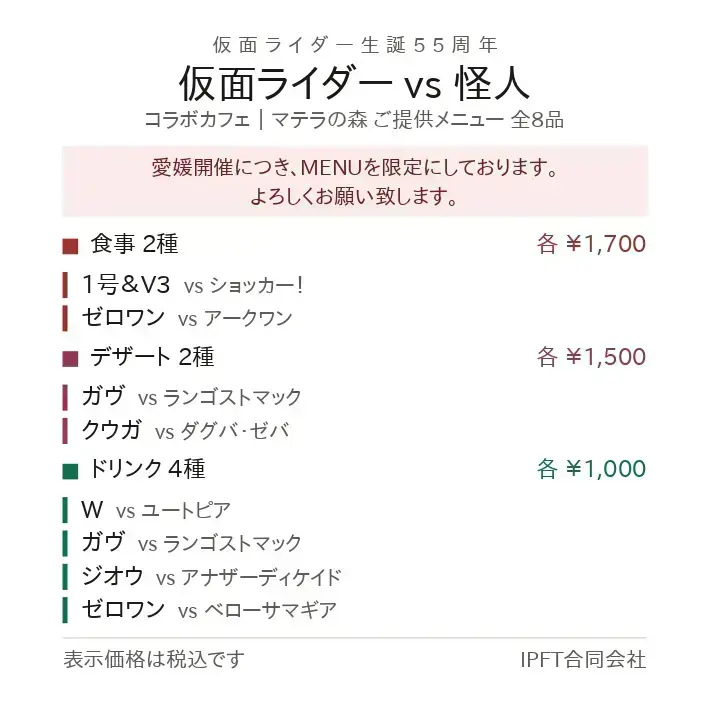 イベントイメージ画像