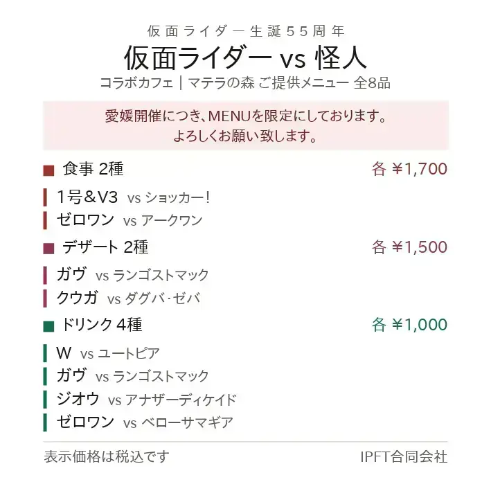 イベントイメージ画像