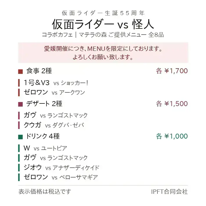 イベントイメージ画像