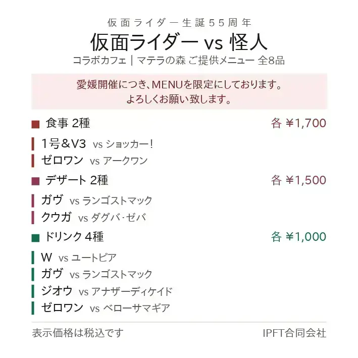イベントイメージ画像