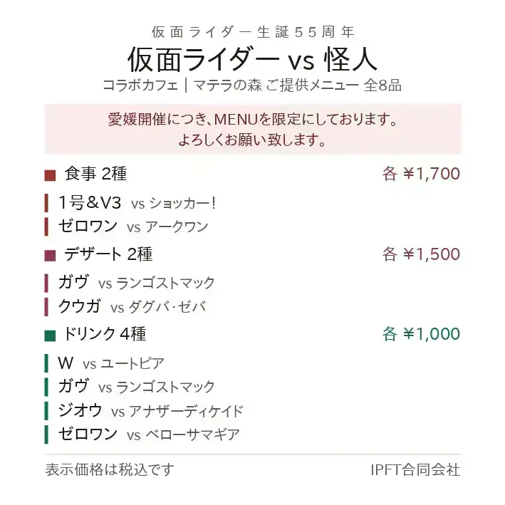 イベントイメージ画像
