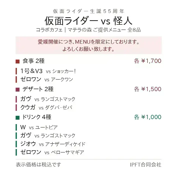 イベントイメージ画像