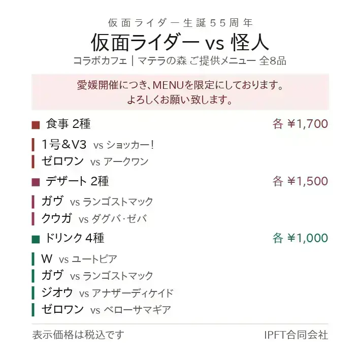イベントイメージ画像