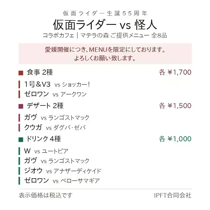 イベントイメージ画像