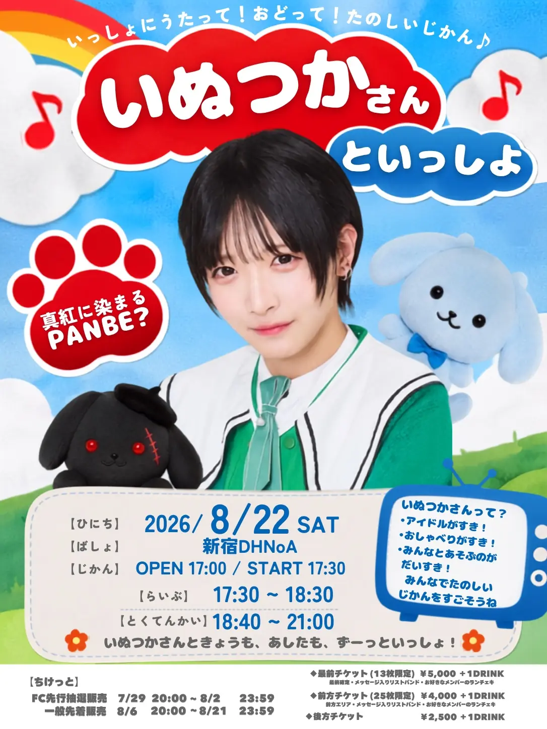 イベントイメージ画像