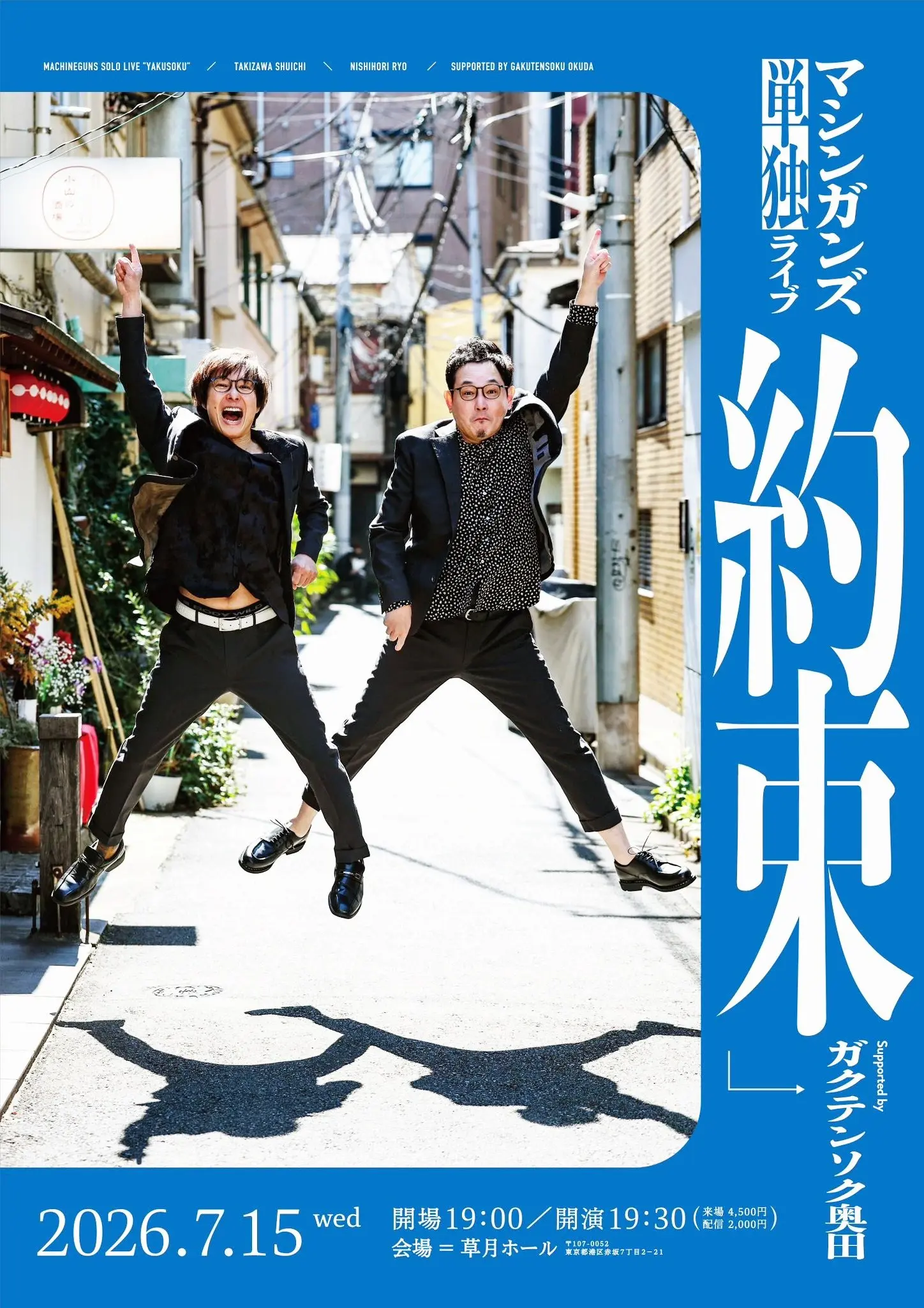 イベントイメージ画像