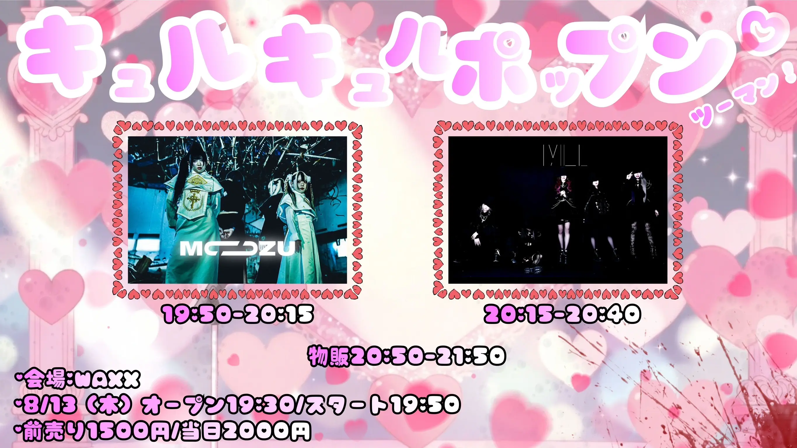 キュルキュルポップンツーマン！