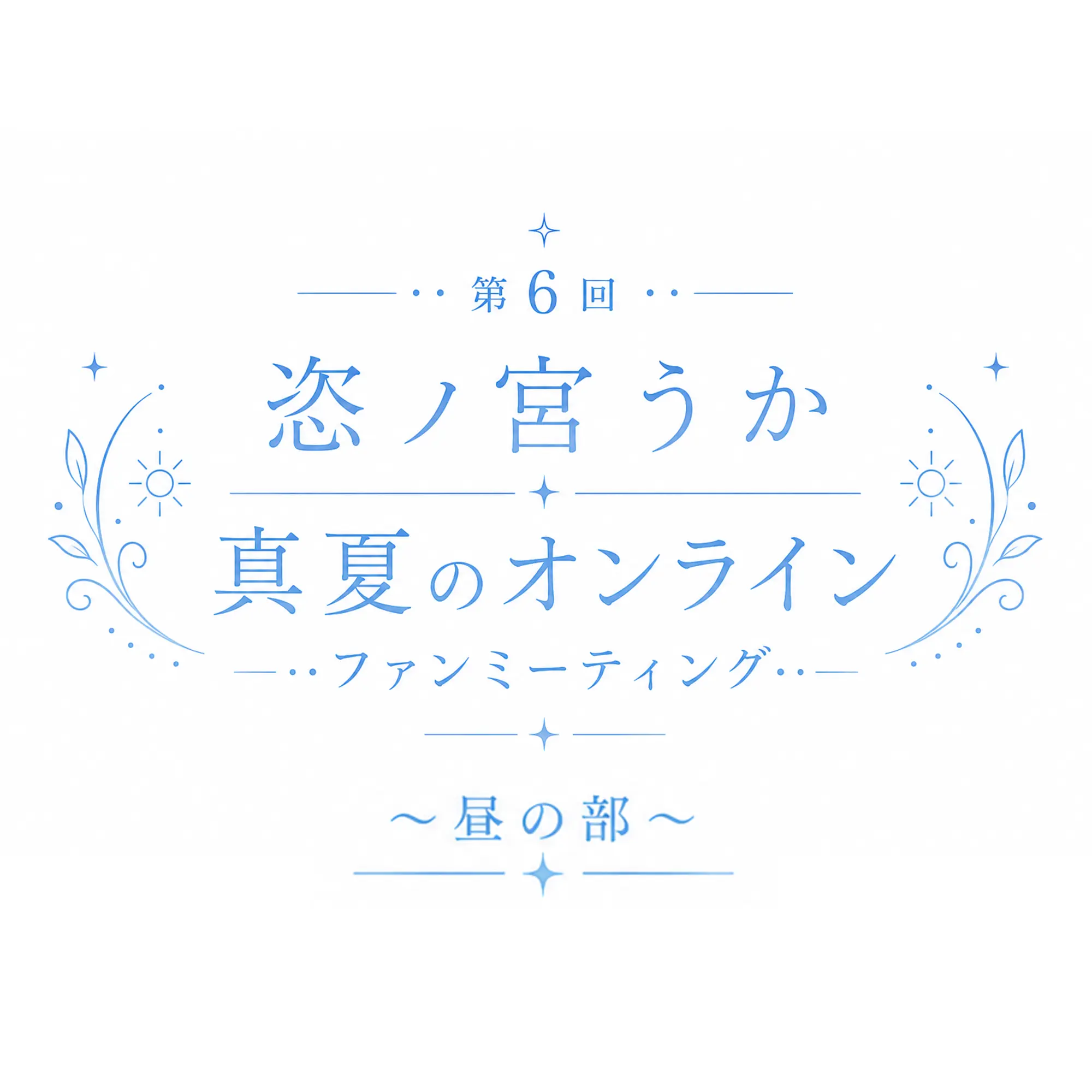イベントイメージ画像