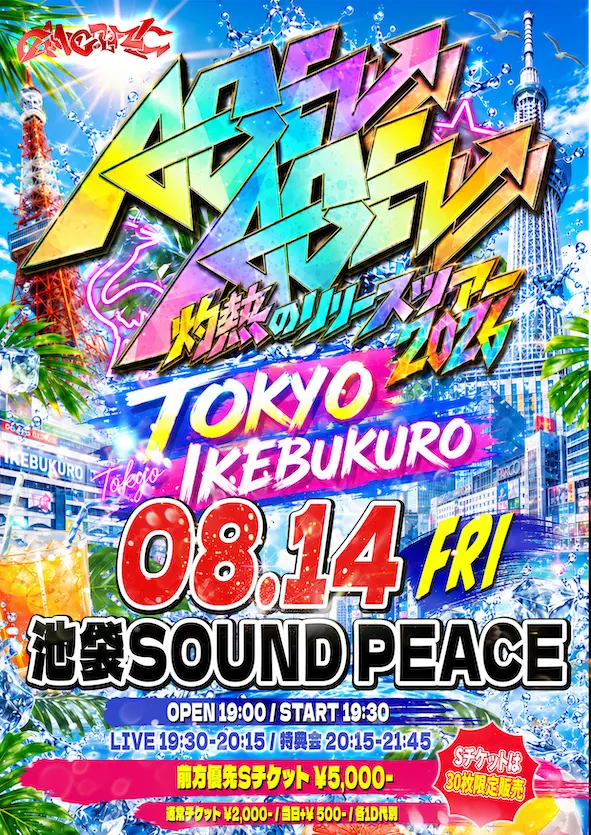 イベントイメージ画像