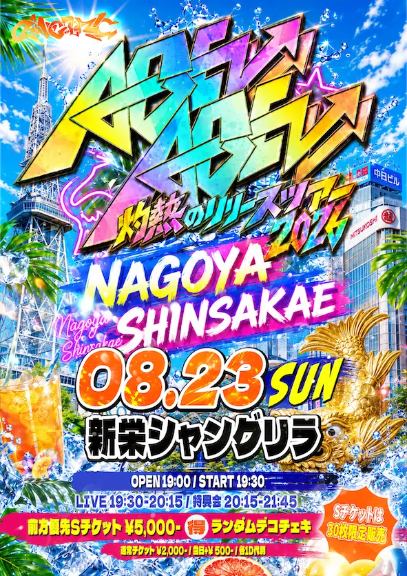 イベントイメージ画像