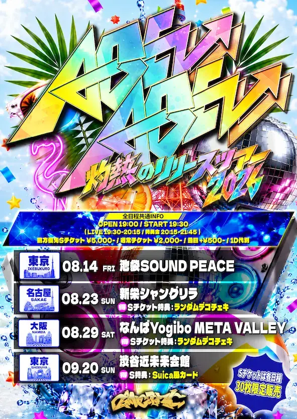 イベントイメージ画像